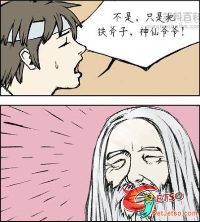 好孩子的下場...圖片2