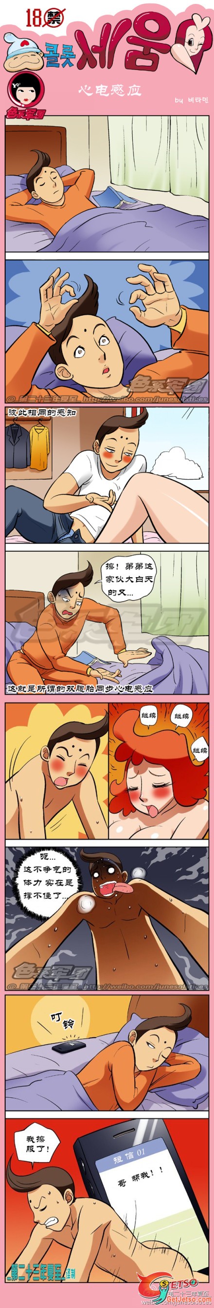 心電感應的好處圖片1