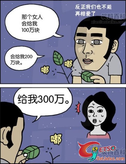 愛我...不愛我...圖片5