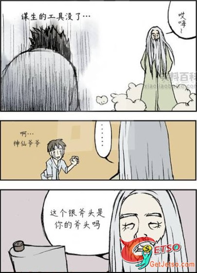 好孩子的下場...圖片3