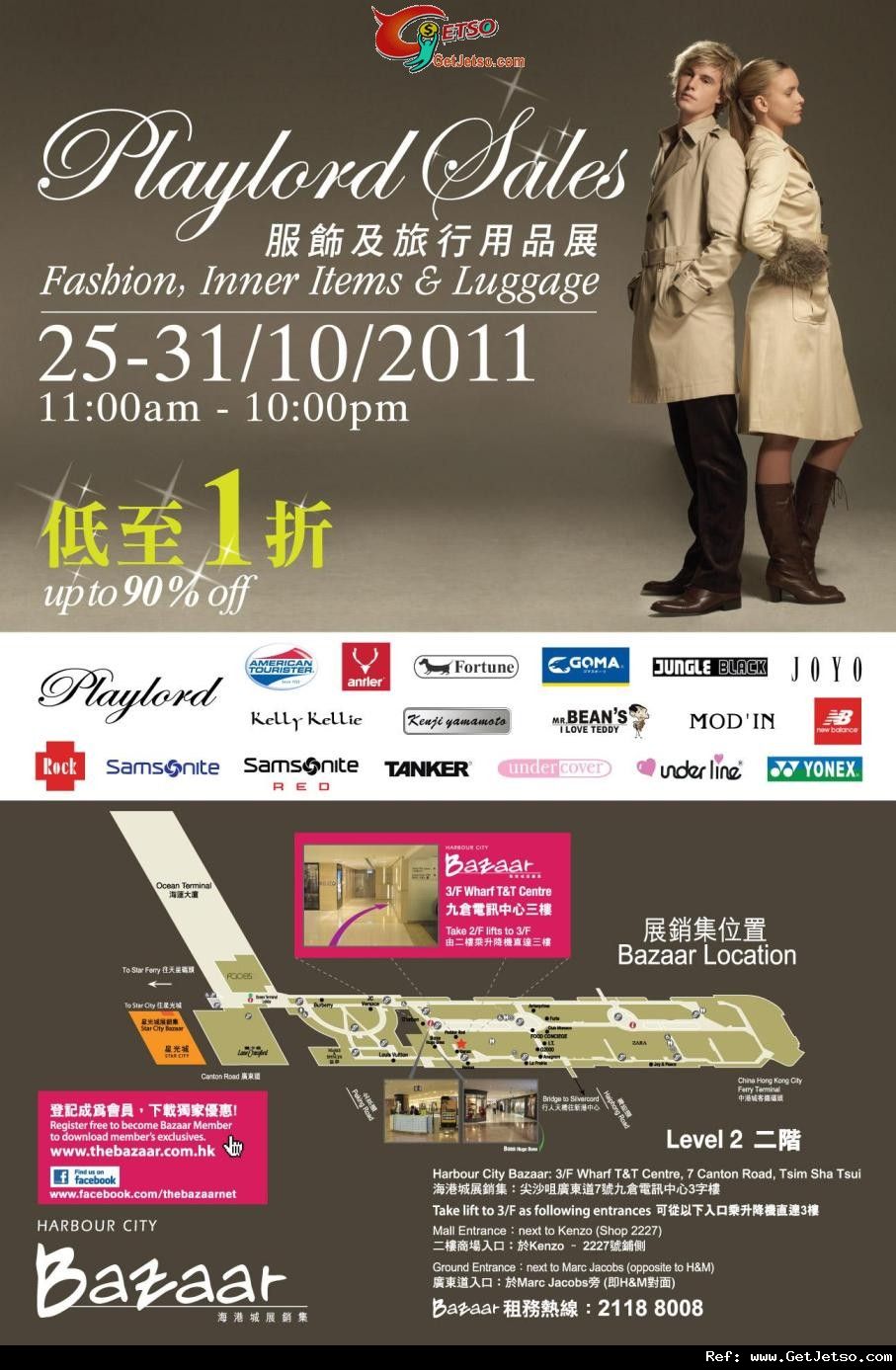 Playlord 服飾及旅行用品低至1折開倉優惠@九倉電訊中心(至11年10月31日)圖片1