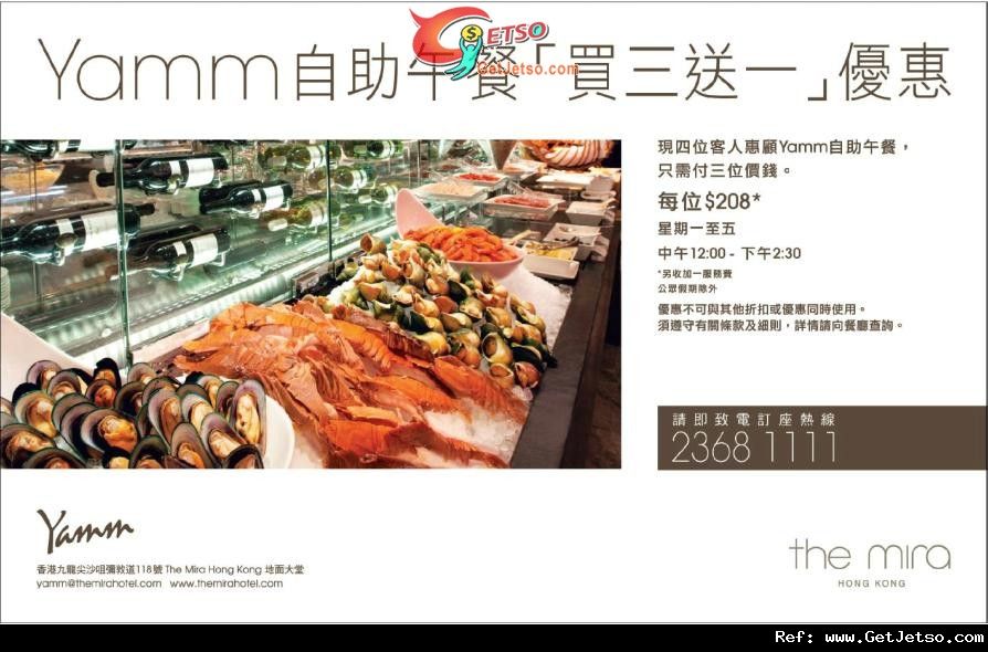 The Mira Yamm 自助餐午膳「買三送一」優惠(至11年11月30日)圖片1