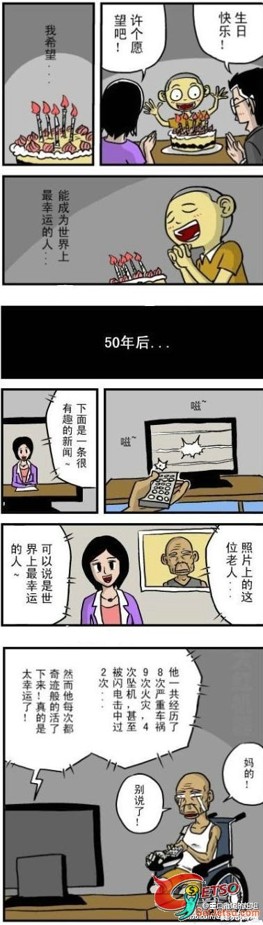 願望實現了不見得是好事…圖片1