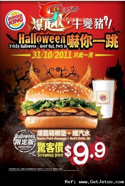 Burger King 萬聖節「爆脆豬柳堡」+細汽水.9優惠(11年10月31日)圖片1