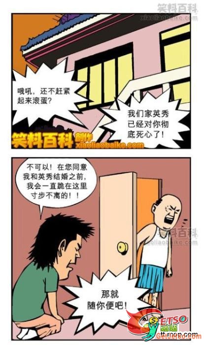 老爸威武！一語戳中要害！圖片1