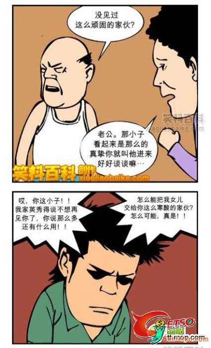 老爸威武！一語戳中要害！圖片2