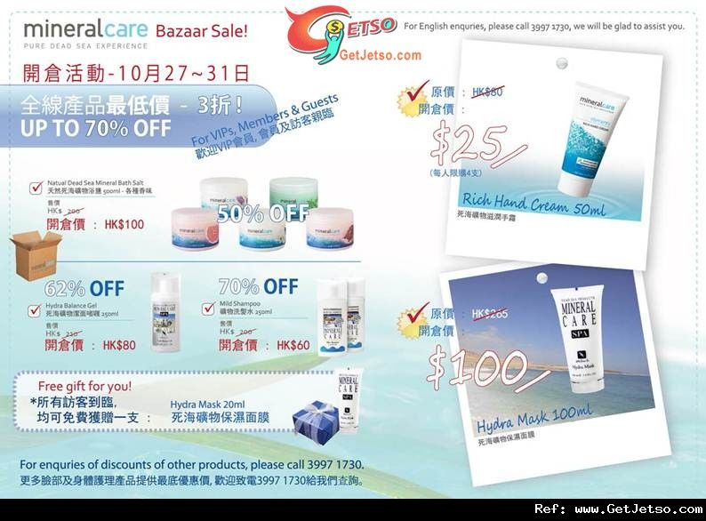 Mineral Care Bazaar Sale 低至3折開倉優惠(至11年10月31日)圖片1