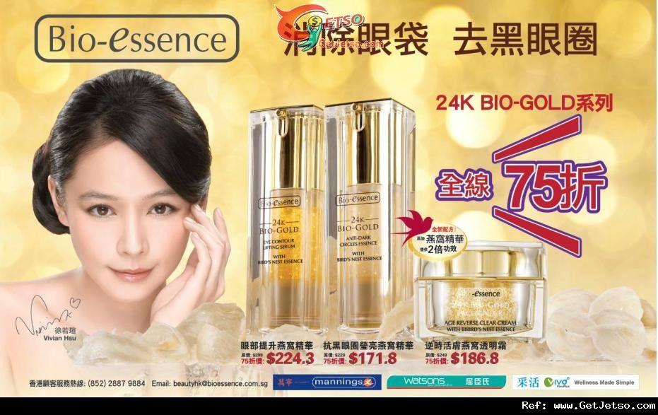 Bio-essence 全線產品75折優惠(至11年10月31日)圖片1