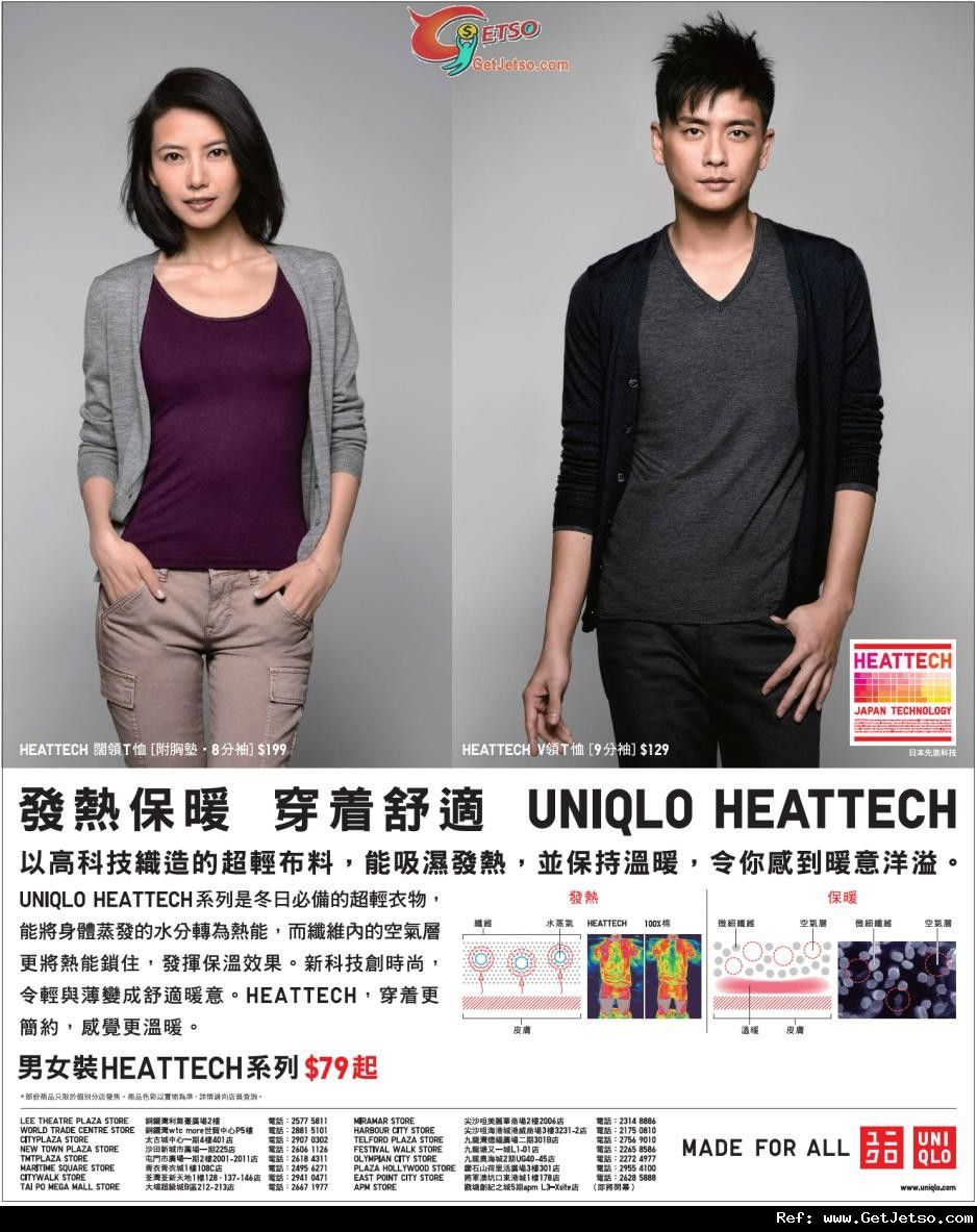 UNIQLO 男女裝HEATTECH系列低至優惠(至11年11月3日)圖片1