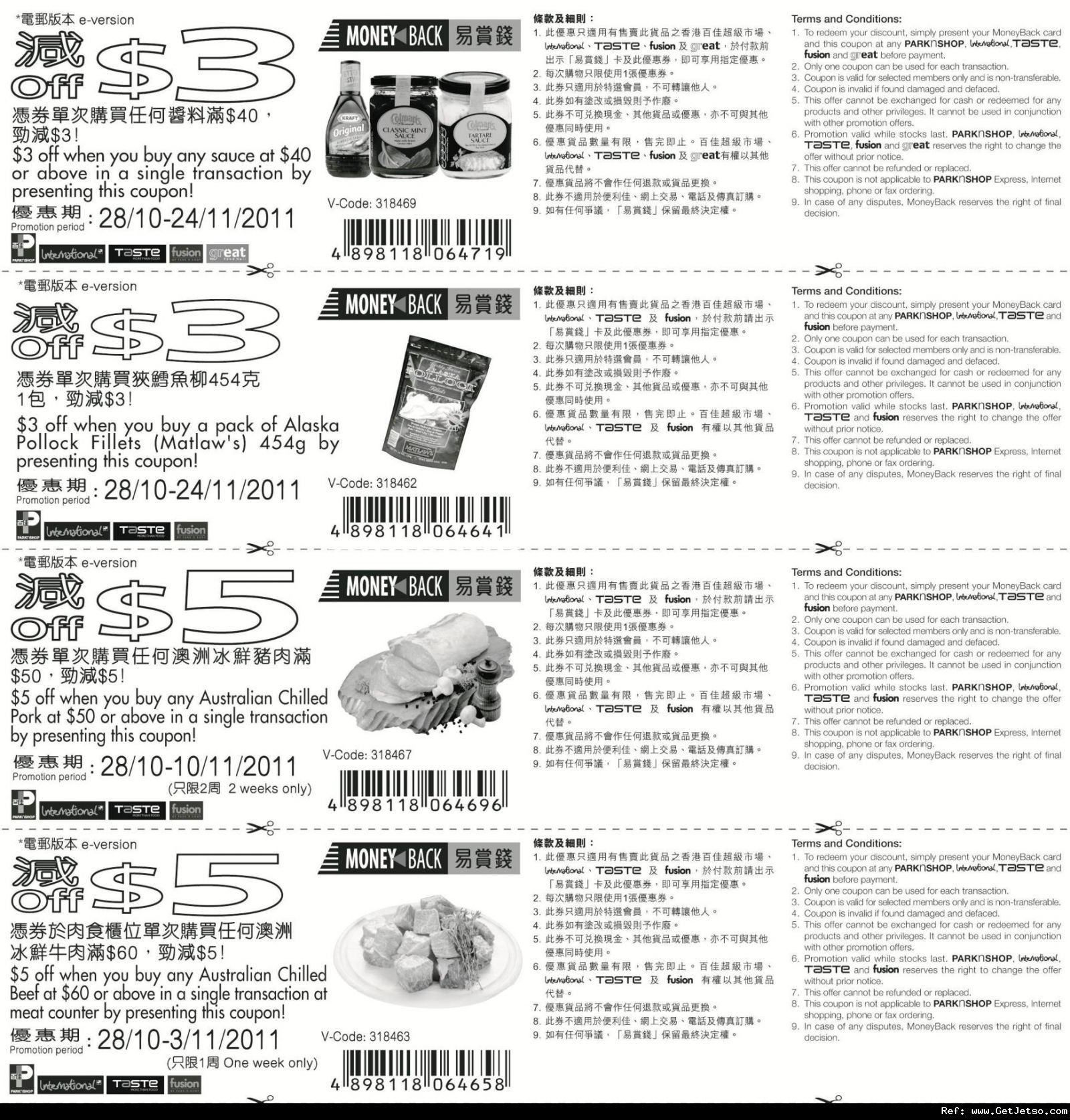 百佳超級市場易賞錢電子優惠券(至11年11月24日)圖片1