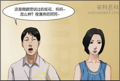 女人的真面目好噁心啊圖片2