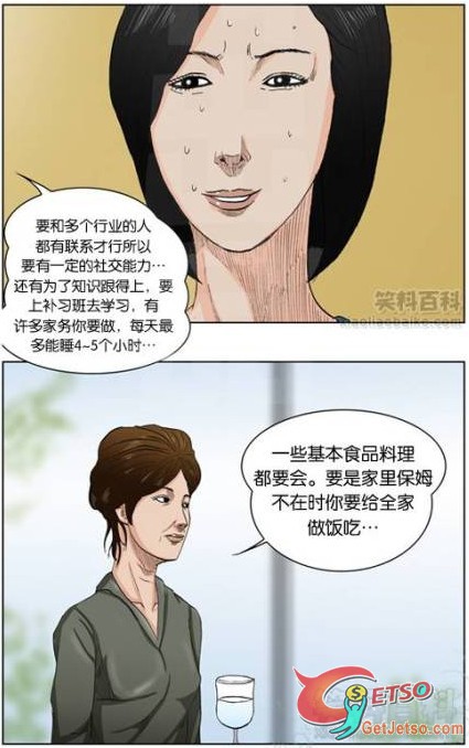 女人的真面目好噁心啊圖片5