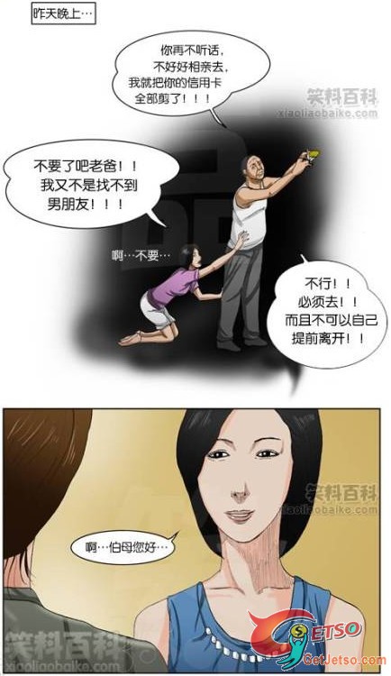 女人的真面目好噁心啊圖片3