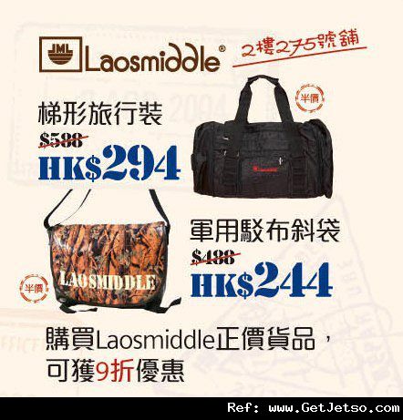 荷里活廣場甜心暖滋味及旅行用品低至33折購物優惠(至11年11月30日)圖片10