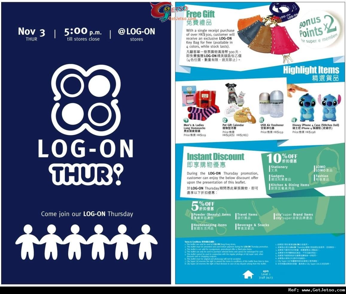 LOG-ON Thursday 店內購物優惠(11年11月3日)圖片2