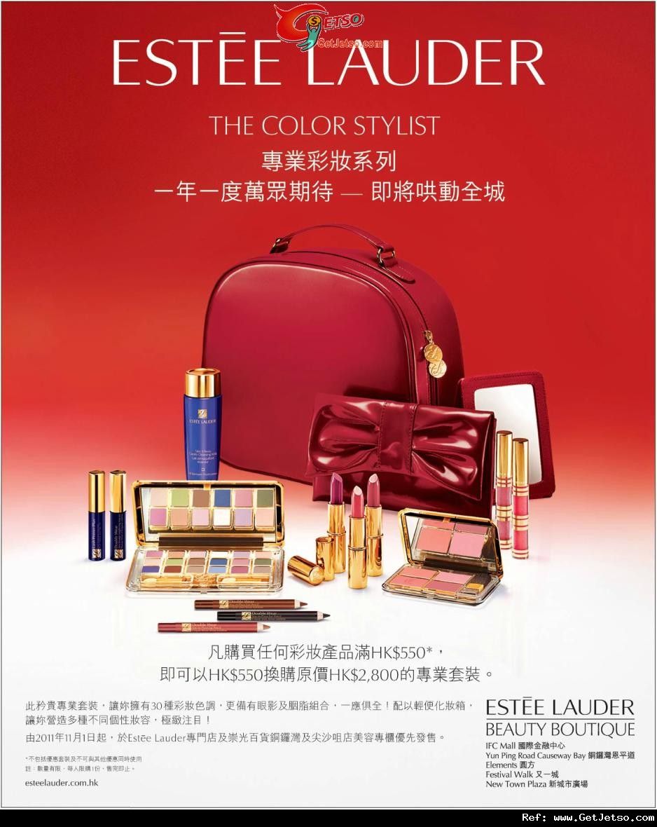 Estee Lauder 一年一度專業彩妝系列換購優惠(至11年11月30日)圖片1