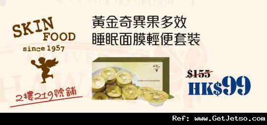 荷里活廣場甜心暖滋味及旅行用品低至33折購物優惠(至11年11月30日)圖片12