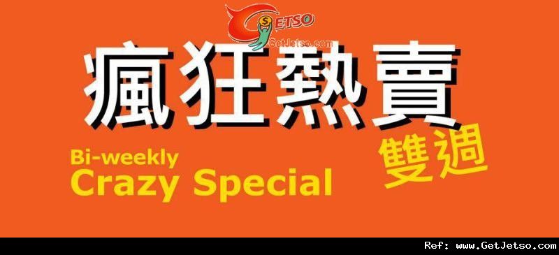 宜家家居「瘋狂熱賣雙週」購物優惠(至11年11月16日)圖片1