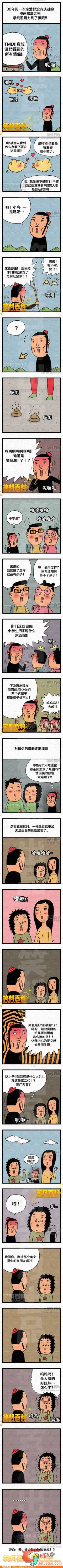 常年單身的人都有一個共同特質，那就是恨情侶圖片1