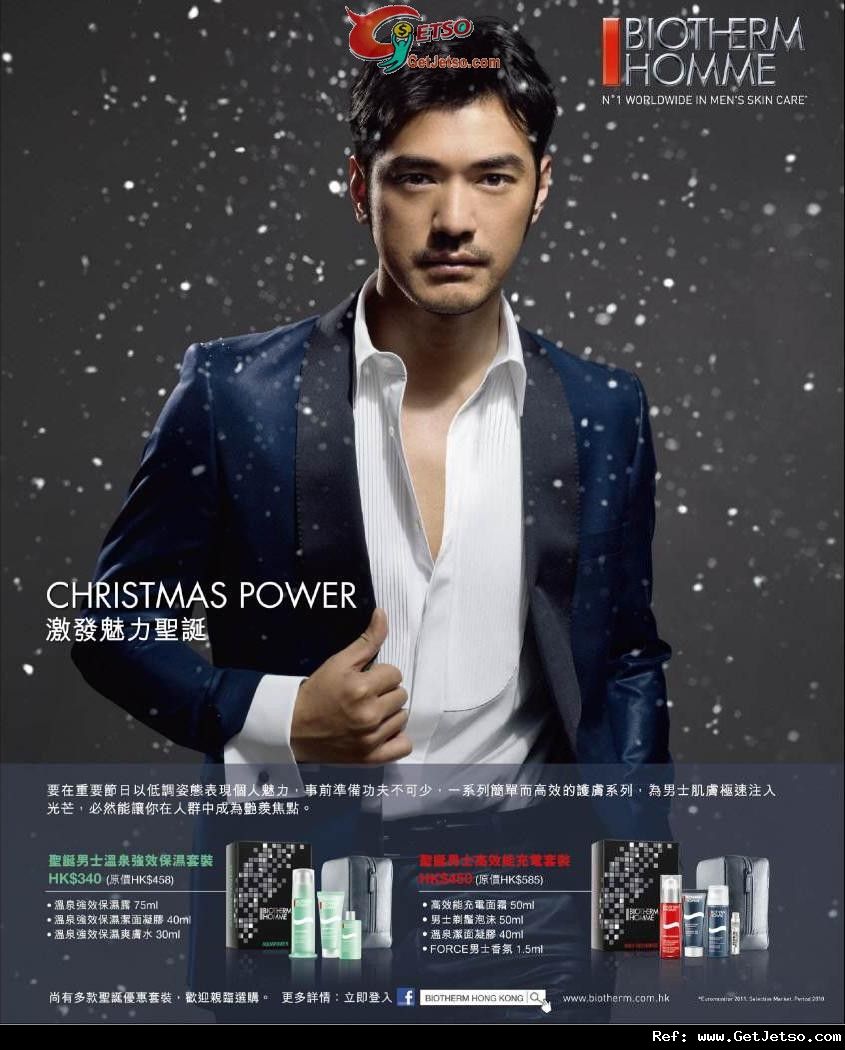 Biotherm Homme 男士聖誕禮盒套裝購買優惠(至11年12月20日)圖片1