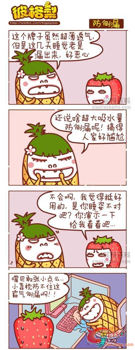 防側漏：睡姿很正確，實在是流量的問題圖片1