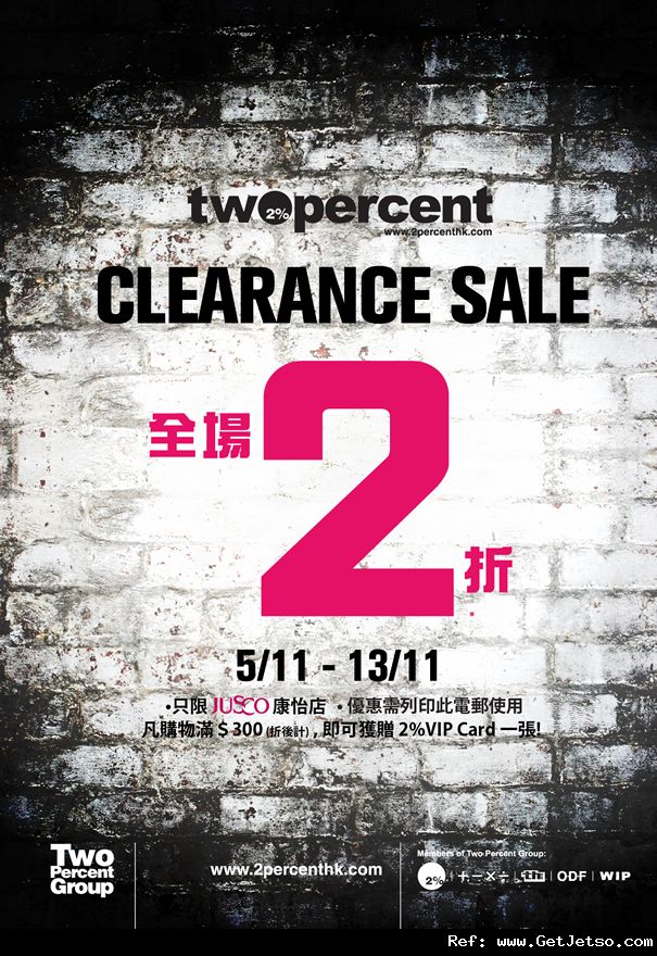 2%吉之島康怡店全場2折開倉優惠(至11年11月13日)圖片1