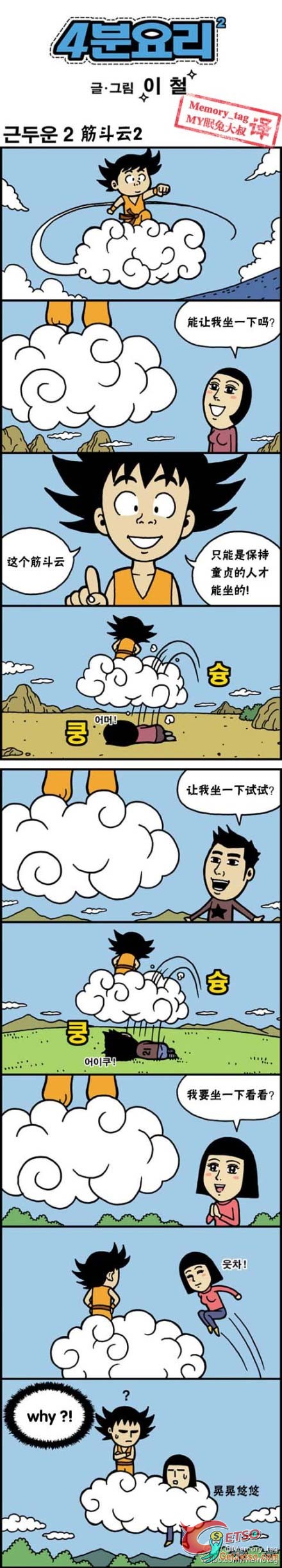 有童貞才能坐圖片1