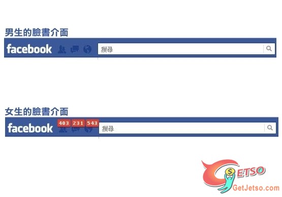 男生女生臉書介面有啥不同?圖片1