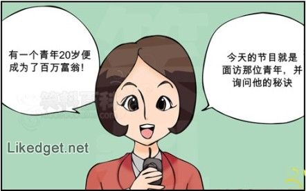 20歲成為百萬富翁的方法！圖片1