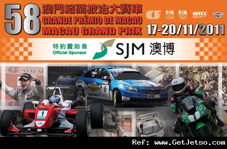 第五十八屆澳門格蘭披治大賽車(11年11月17-20日)圖片1