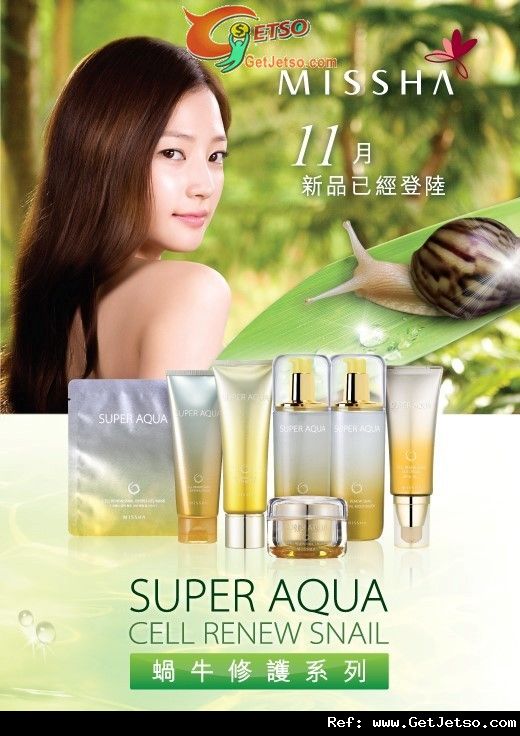 Missha Super Aqua 蝸牛修護系列8折優惠(至11年12月7日)圖片11