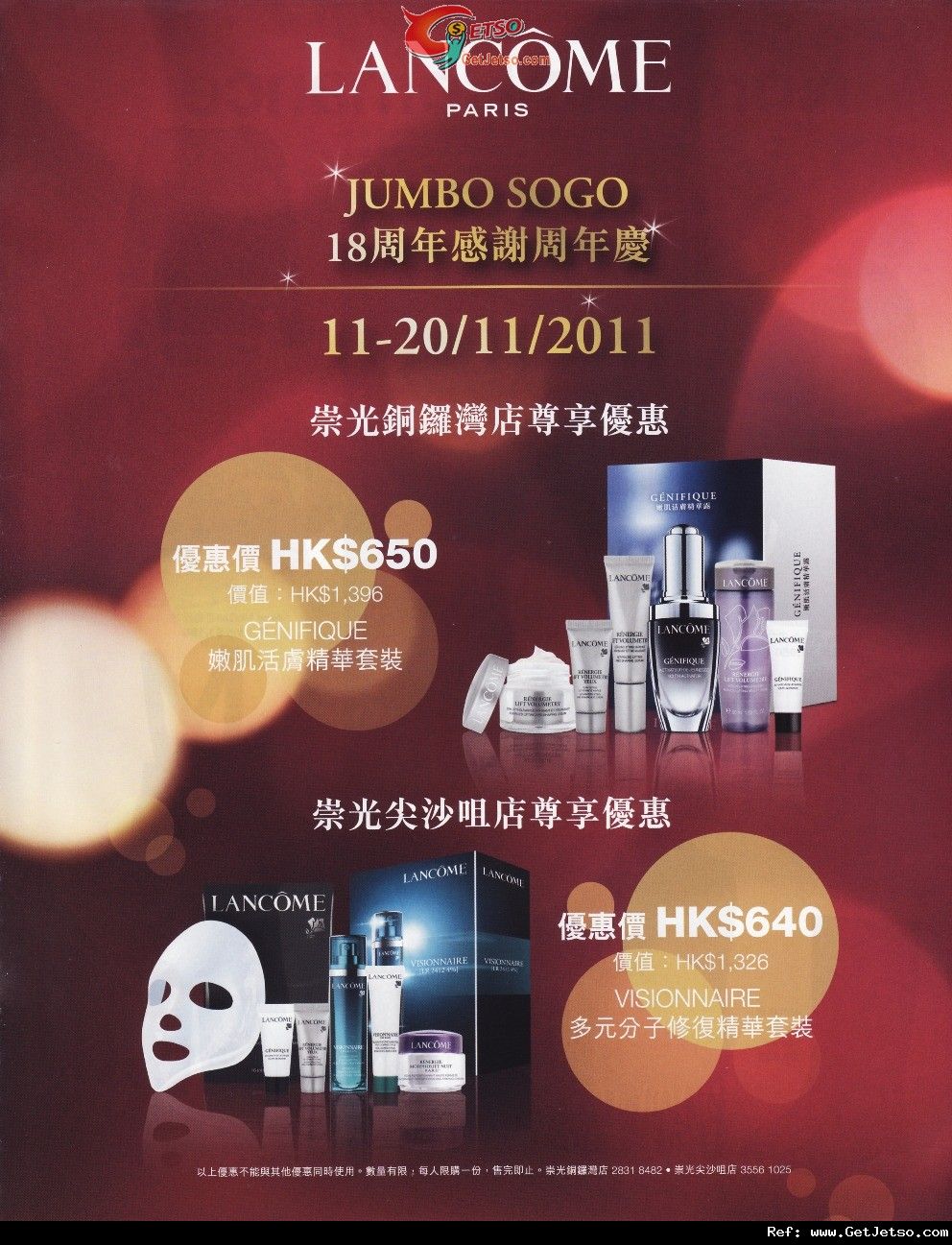 Lancome Jumbo SOGO 18週年感謝周年慶購物優惠(至11年11月20日)圖片1