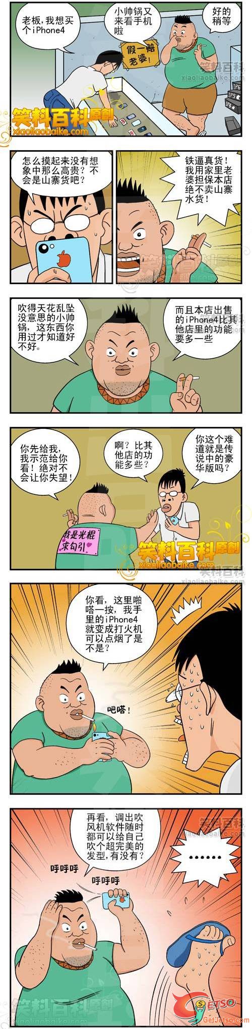 你還挺幽默啊你，大叔圖片1