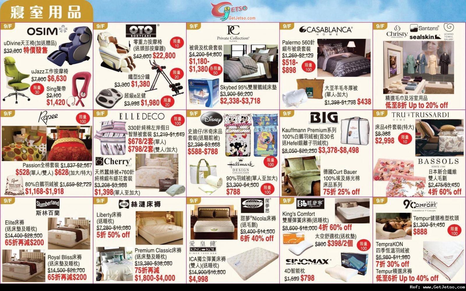 超市/家具/寢具/廚具用品購物優惠@銅鑼灣崇光週年感謝周(至11年11月20日)圖片3