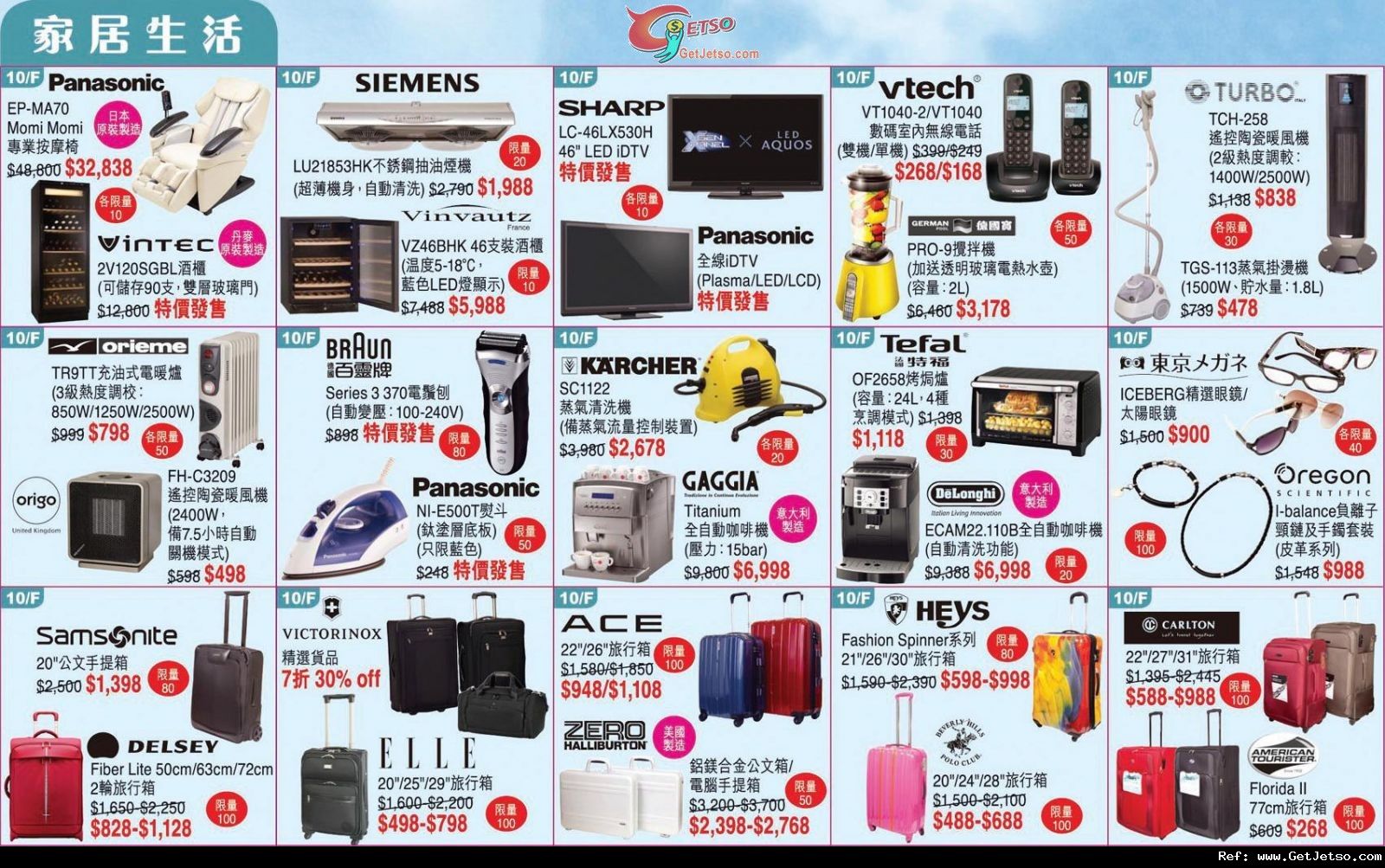 超市/家具/寢具/廚具用品購物優惠@銅鑼灣崇光週年感謝周(至11年11月20日)圖片4