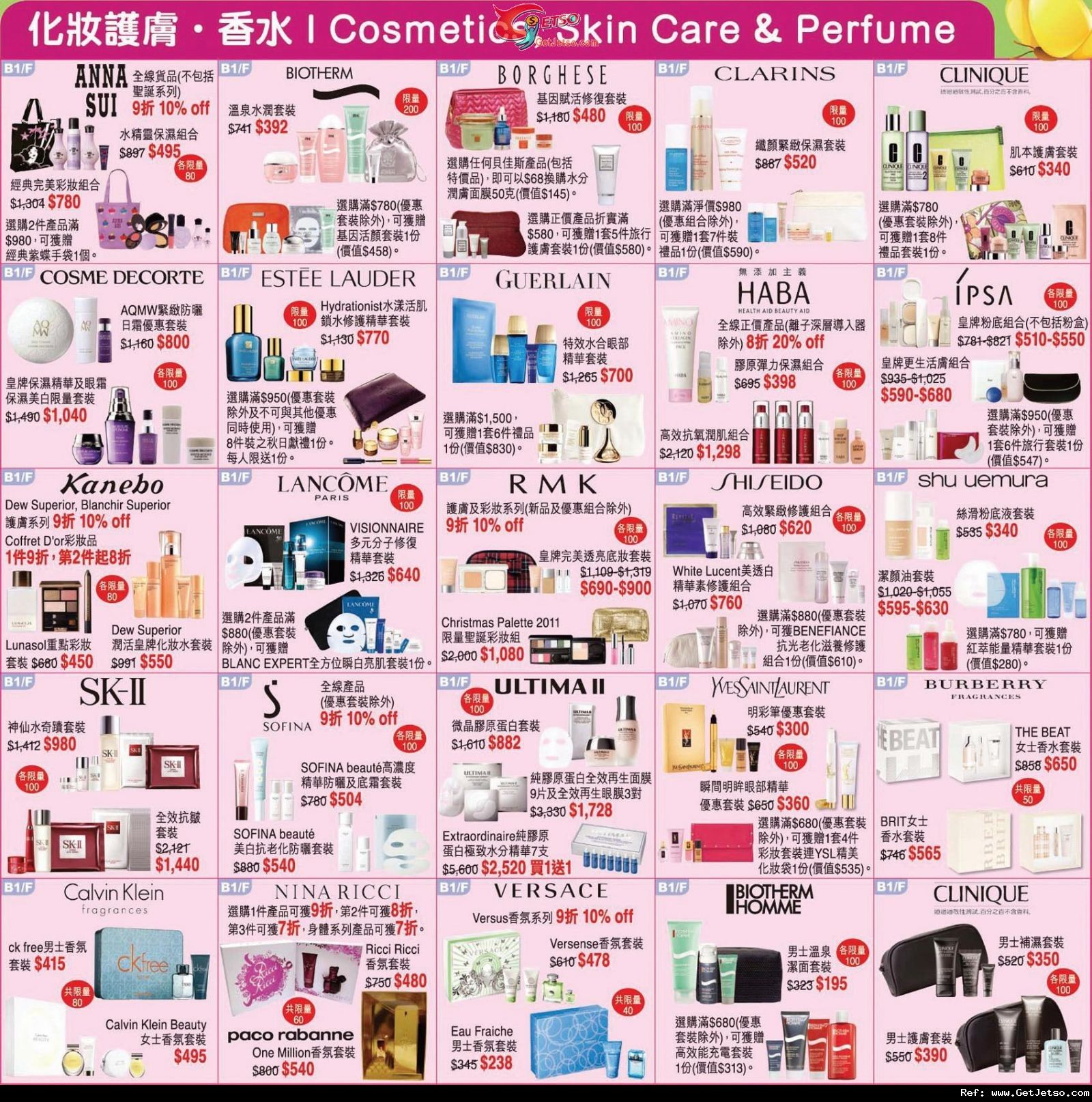 化妝品/護膚品及香水購物優惠@Jumbo SOGO 18週年感謝周年慶(至11年11月20日)圖片1