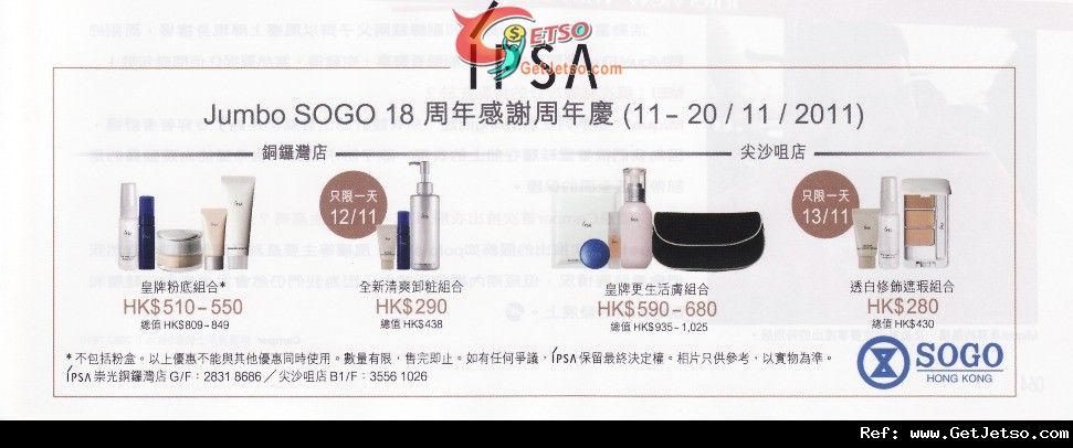 IPSA Jumbo SOGO 18週年感謝周年慶購物優惠(至11年11月20日)圖片1