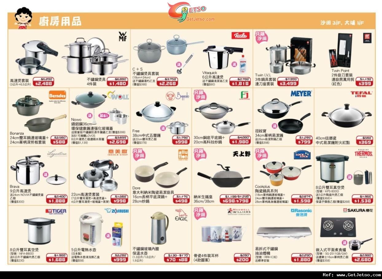 一田百貨購物優惠日--嬰兒用品/家品/廚具/旅行用品情報(11年11月24-28日)圖片4