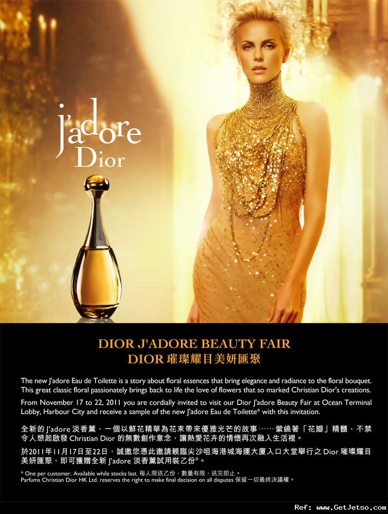 Dior Jadore 淡香薰sample @ Harbour City(至11年11月22日)圖片1