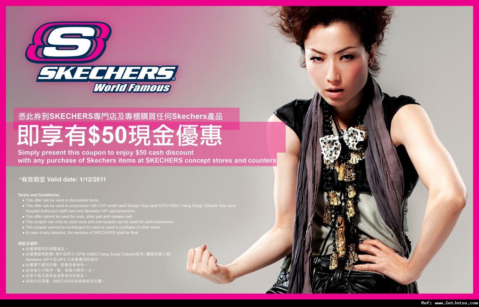 Skechers 現金券(至11年12月1日)圖片1