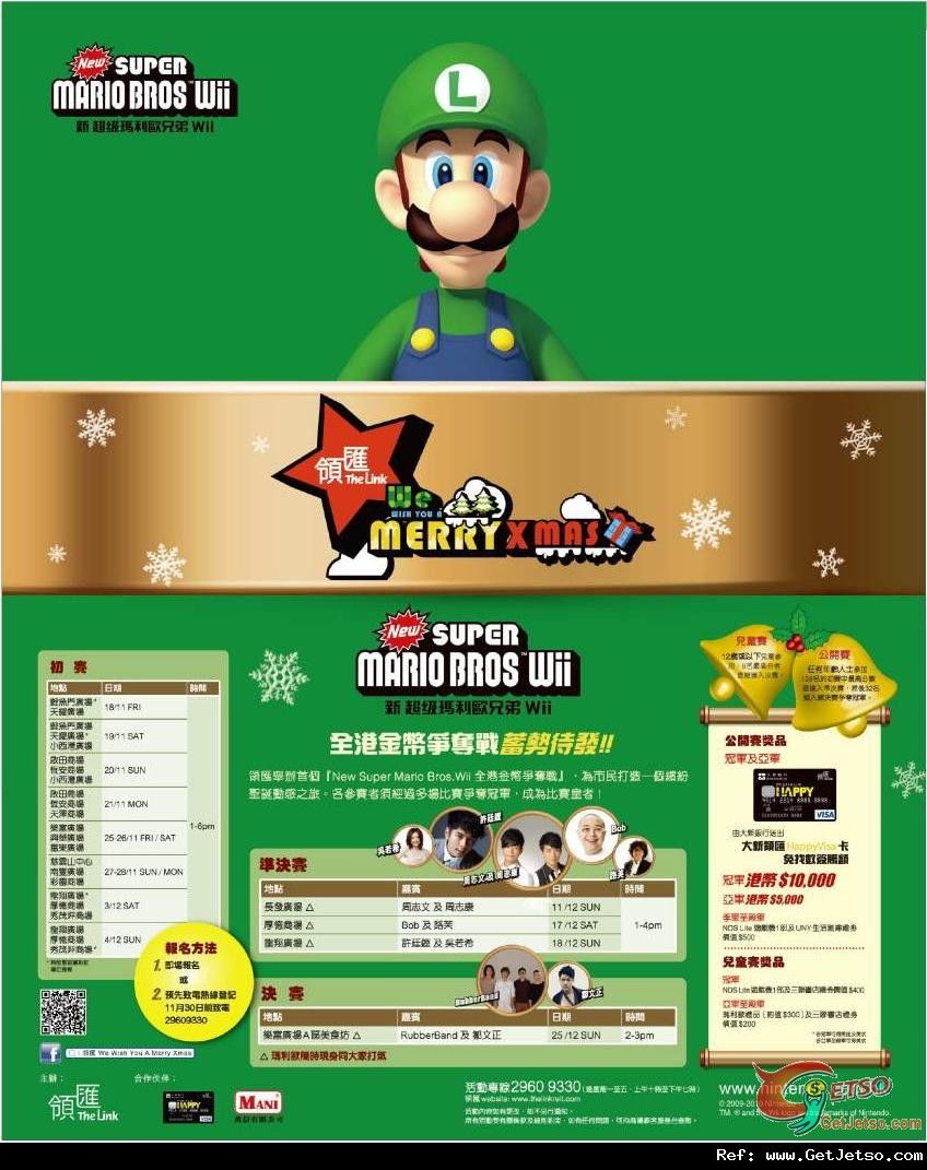 領匯商場Super Mario 精品珍藏展(至11年12月27日)圖片2