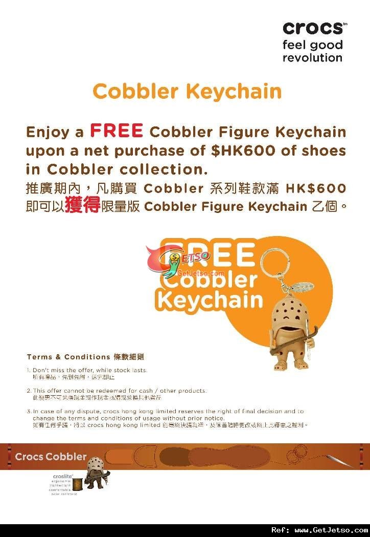 Crocs 購物滿0送限量版Cobbler Figure Keychain優惠(至11年11月30日)圖片1