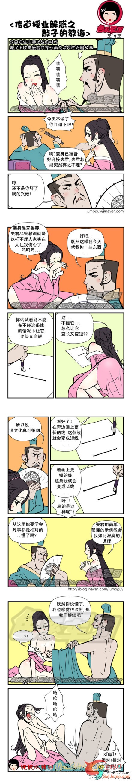 相對的去看!!圖片1