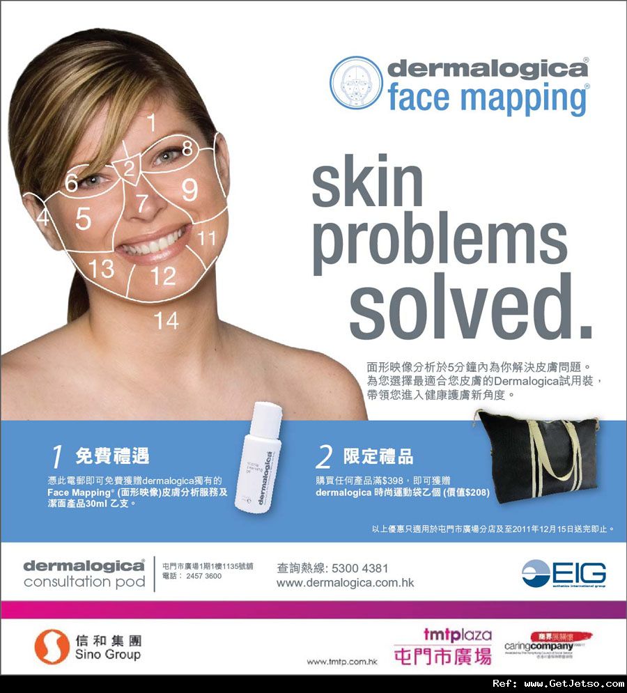 Dermalogica 免費潔面產品及購物優惠@屯門市廣場(至11年12月15日)圖片1