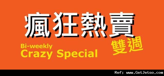 宜家家居「瘋狂熱賣雙週」購物優惠(至11年11月30日)圖片1