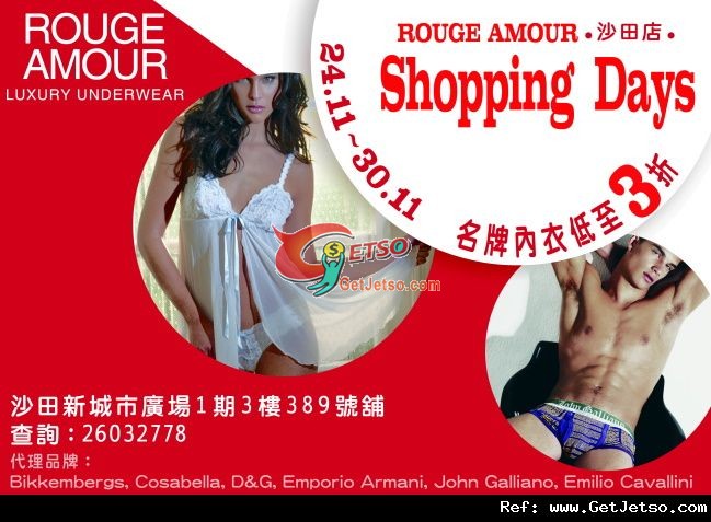 ROUGE AMOUR 名牌內衣低至3折減價優惠(至11年11月30日)圖片1