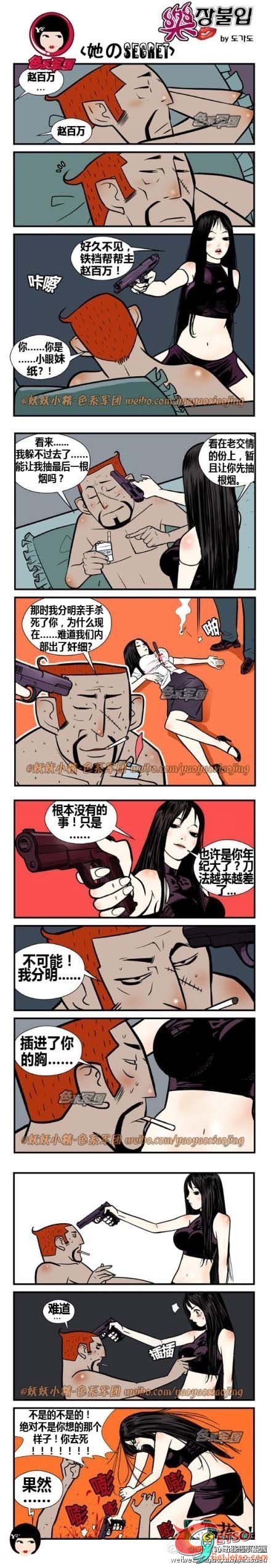 假胸女殺手圖片1