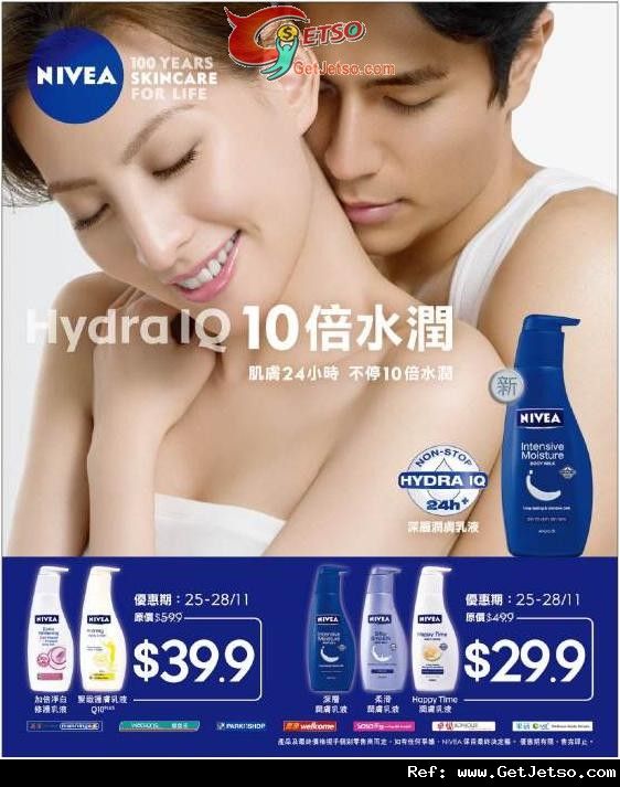 Nivea 潤膚乳液購買優惠(至11年11月28日)圖片1