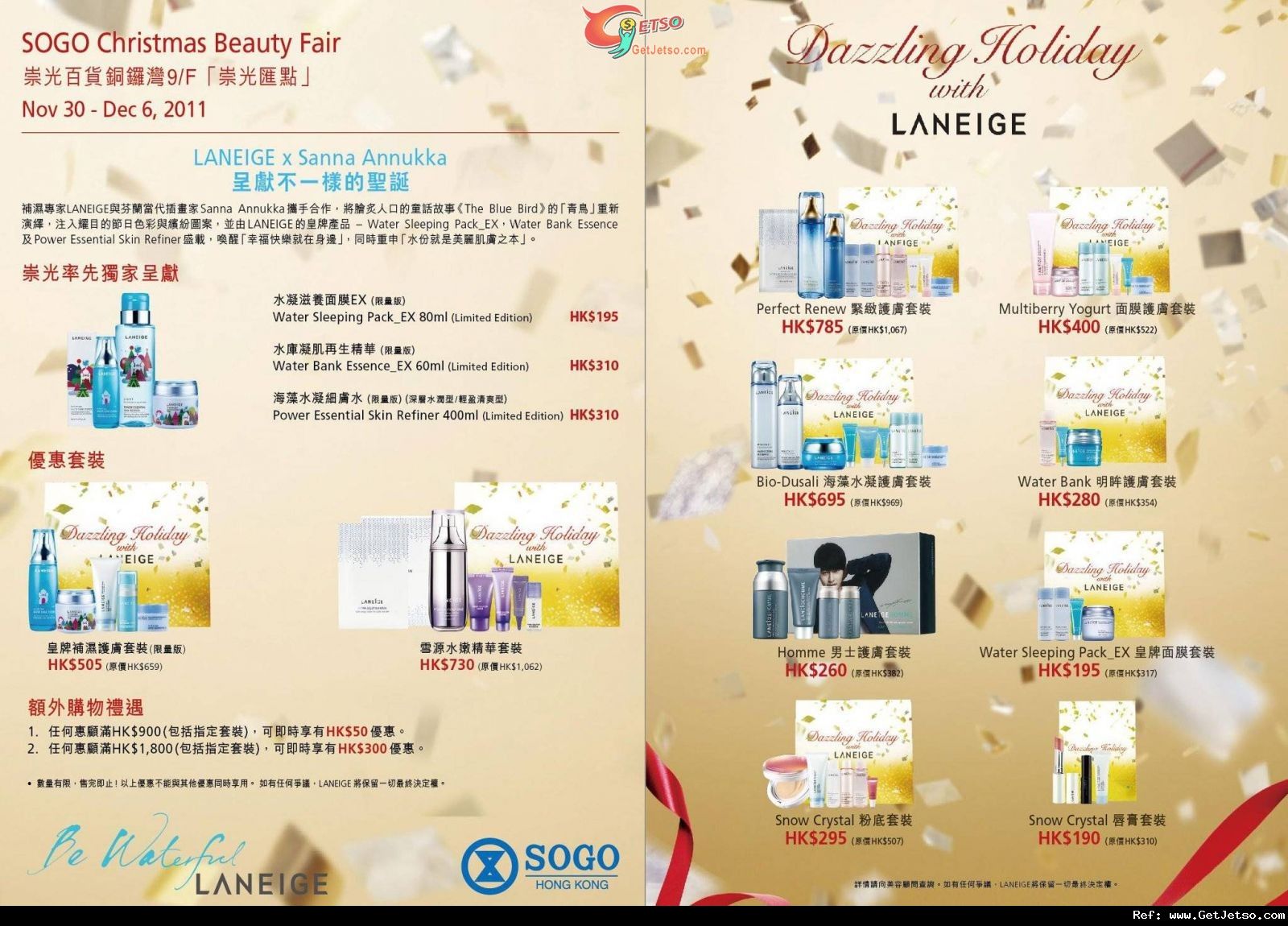 LANEIGE 獨家購物優惠@SOGO Christmas Beauty Fair(至11年12月6日)圖片1