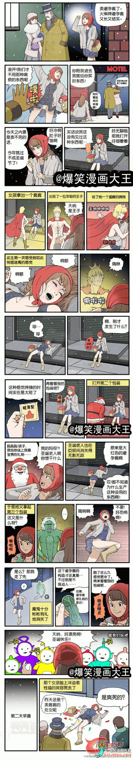 賣保險套的小女孩圖片1